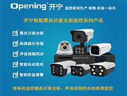 智能黑光全彩音頻監(jiān)控系列圖片2（點(diǎn)擊進(jìn)入大圖）