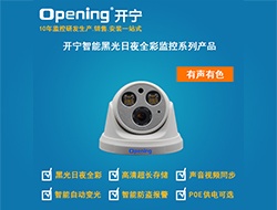 智能黑光全彩音頻網(wǎng)絡(luò)攝像機(jī) 827 （點(diǎn)擊進(jìn)入大圖）