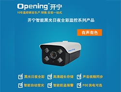 智能黑光全彩音頻網(wǎng)絡(luò)攝像機(jī) 872 （點(diǎn)擊進(jìn)入大圖）