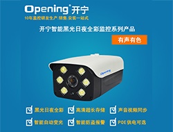 智能黑光全彩音頻網(wǎng)絡(luò)攝像機(jī) 882 （點(diǎn)擊進(jìn)入大圖）