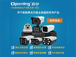 智能黑光全彩音頻監(jiān)控系列圖片1（點(diǎn)擊進(jìn)入大圖）