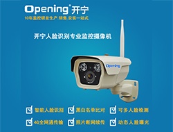 人臉識別專用攝像機(jī) （點(diǎn)擊進(jìn)入大圖）