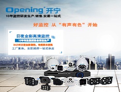 日夜全彩高清監(jiān)控 01（點(diǎn)擊進(jìn)入大圖）