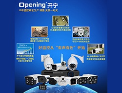 網(wǎng)絡(luò)高清監(jiān)控 01（點(diǎn)擊進(jìn)入大圖）