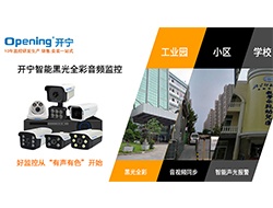 智能黑光全彩網(wǎng)絡(luò)攝像機(jī)  （點(diǎn)擊進(jìn)入大圖）