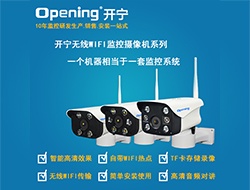 室外無線WIFI網(wǎng)絡(luò)攝像機(jī)系列3 （點(diǎn)擊進(jìn)入大圖）