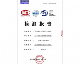 5G4K全彩高清慢直播智能球機(jī)檢測(cè)報(bào)告