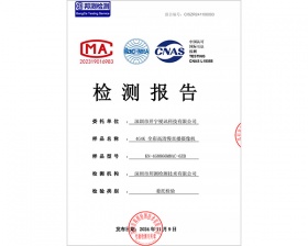 4G4K全彩高清慢直播攝像機(jī)檢測(cè)報(bào)告