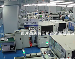 開(kāi)寧慢直播小球機(jī)助力深圳PCB智造工廠筑牢信任根基