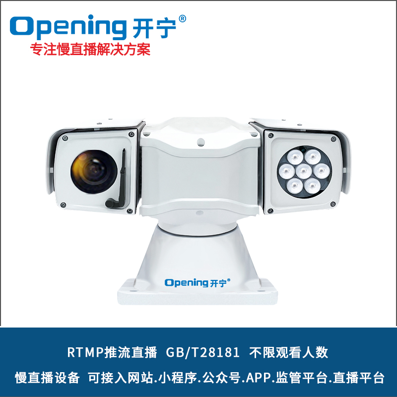 4K高清慢直播36倍變焦T型云臺攝像機(jī) KN-HP8195M8AS-36ZB