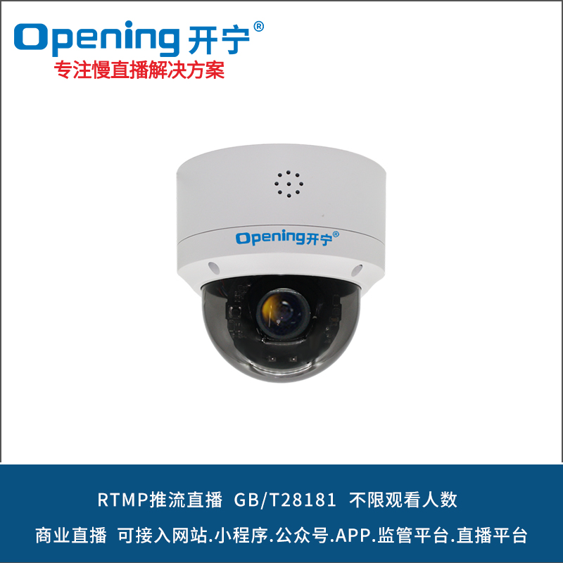 800萬高清云臺半球攝像機(jī) 