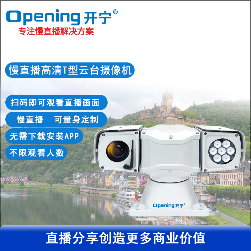 4K高清慢直播46倍變焦T型云臺攝像機(jī) KN-HP8195M8AS-46ZB