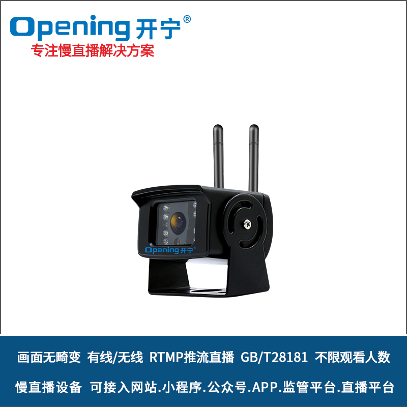 無(wú)畸變無(wú)線WIFI慢直播車(chē)載攝像機(jī) 
