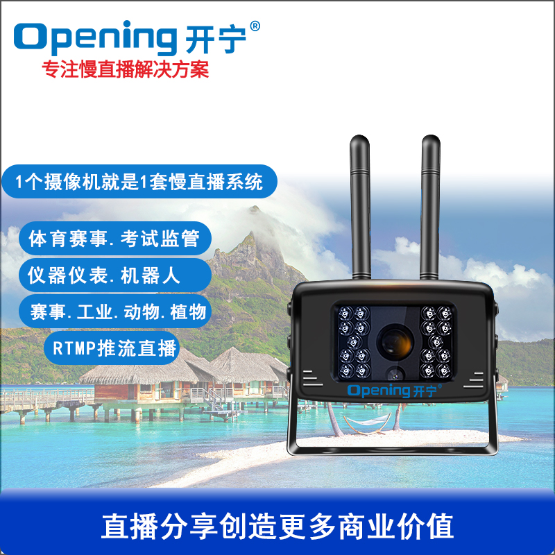 4G無(wú)畸變慢直播車(chē)載攝像機(jī) 