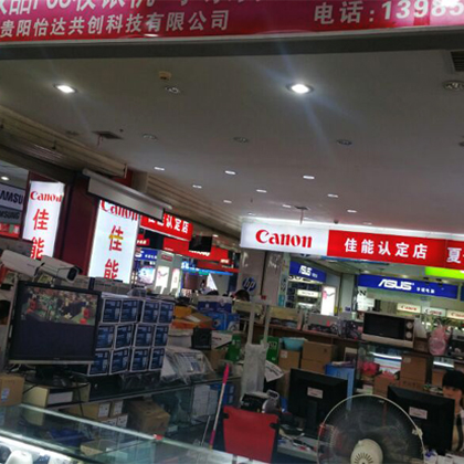 貴州貴陽店
