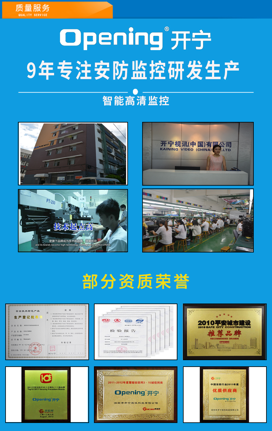 開(kāi)寧4G無(wú)線網(wǎng)絡(luò)攝像機(jī)的質(zhì)量服務(wù)
