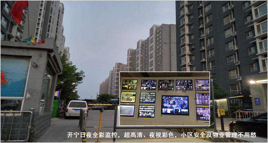 開寧小區(qū)大廈智能監(jiān)控系統(tǒng)
