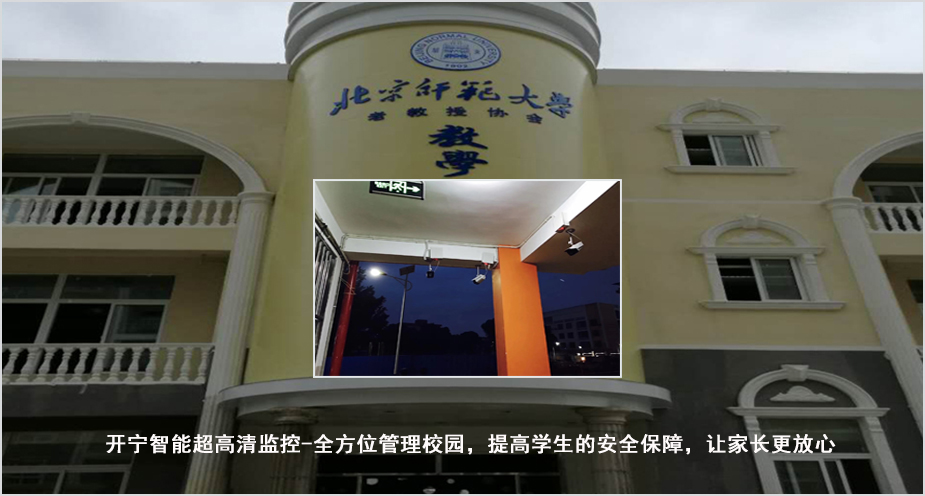 開寧學(xué)校醫(yī)院智能監(jiān)控系統(tǒng)