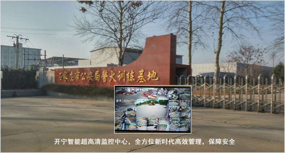 開寧政府企業(yè)智能監(jiān)控系統(tǒng)