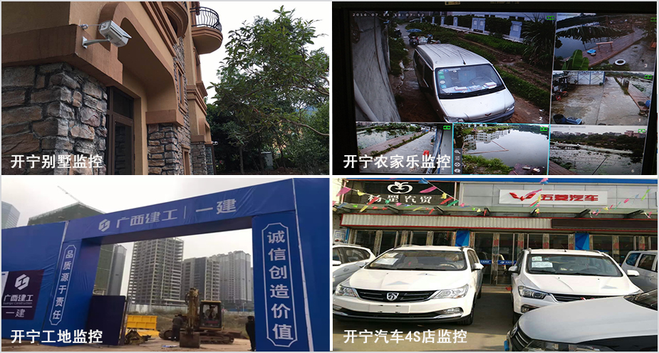 開寧智能高清監(jiān)控系統(tǒng)