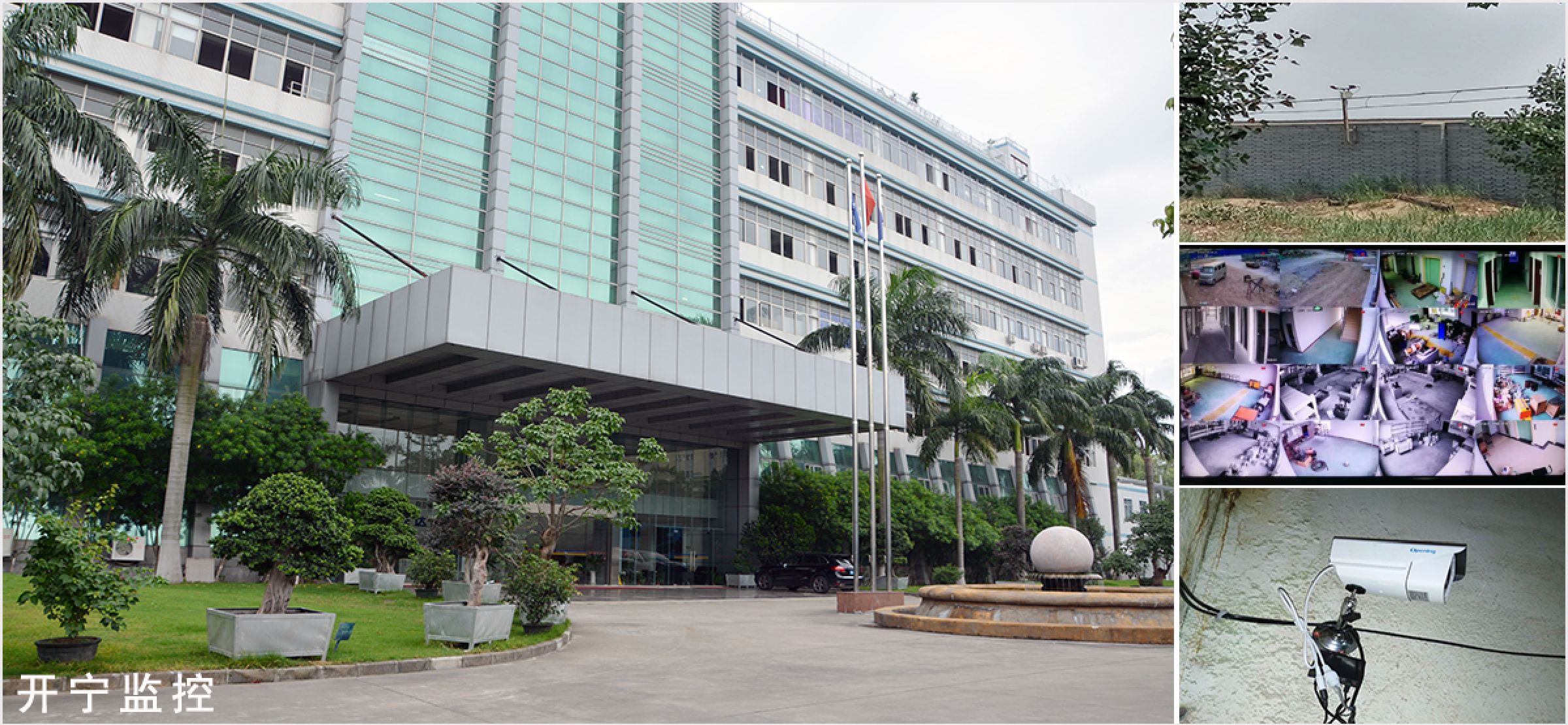 開寧工廠監(jiān)控案例