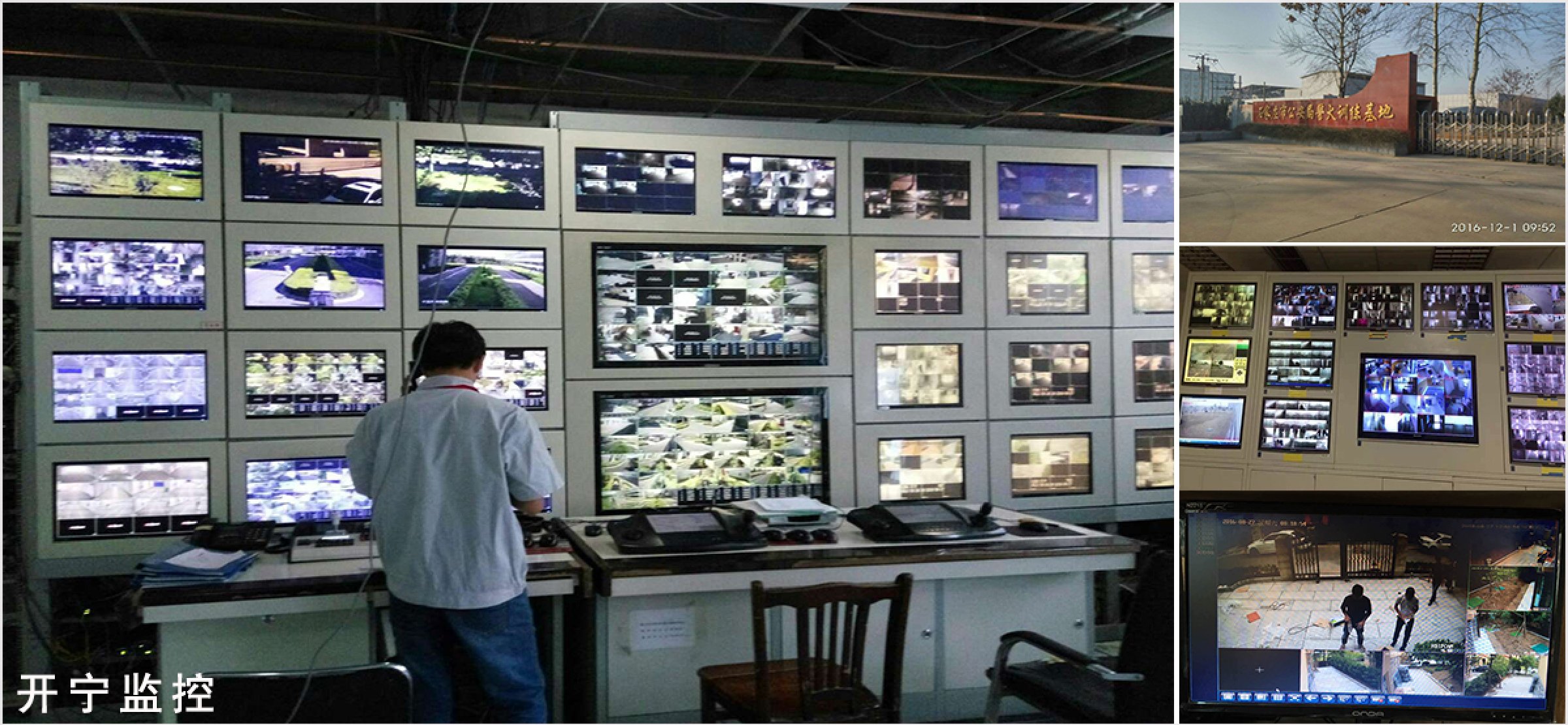 開寧政府單位監(jiān)控案例